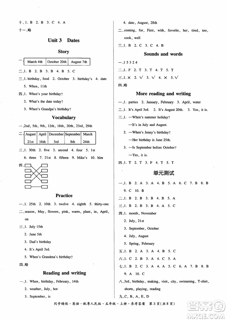 2018秋同步精練名師小課堂英語五年級(jí)上冊(cè)粵人民版參考答案