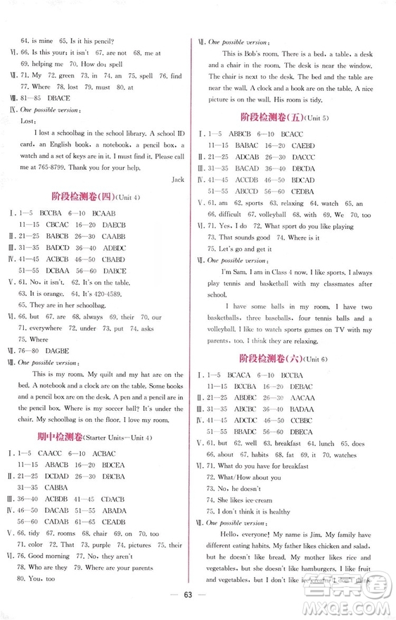 9787107326028人教版2018七年級(jí)上冊(cè)英語課時(shí)練同步學(xué)歷案參考答案