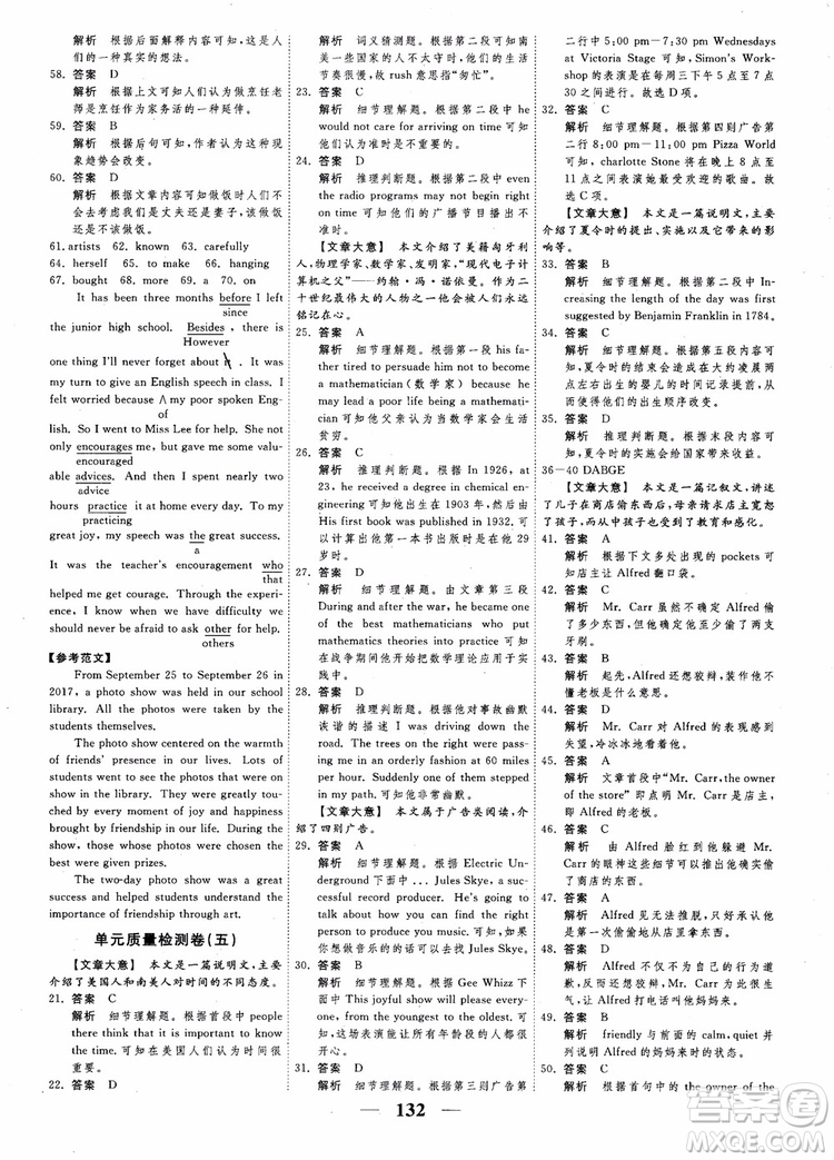 2018衡水重點(diǎn)中學(xué)高考調(diào)研同步精講精練新課標(biāo)版英語(yǔ)必修1參考答案