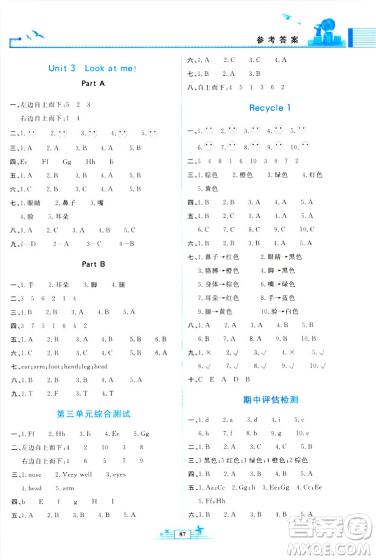 2018新陽光課堂金牌練習冊英語三年級上冊人教版PEP答案