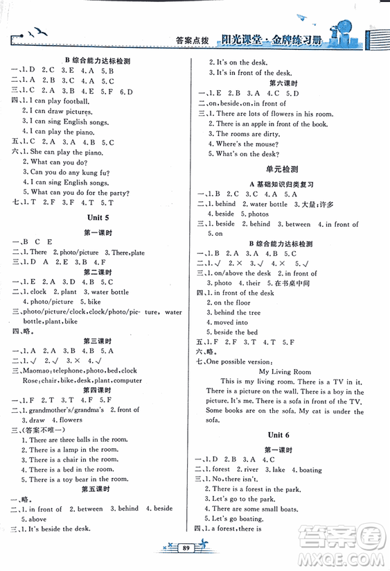 2018秋陽光課堂金牌練習(xí)冊小學(xué)五年級(jí)上冊英語人教版PEP答案