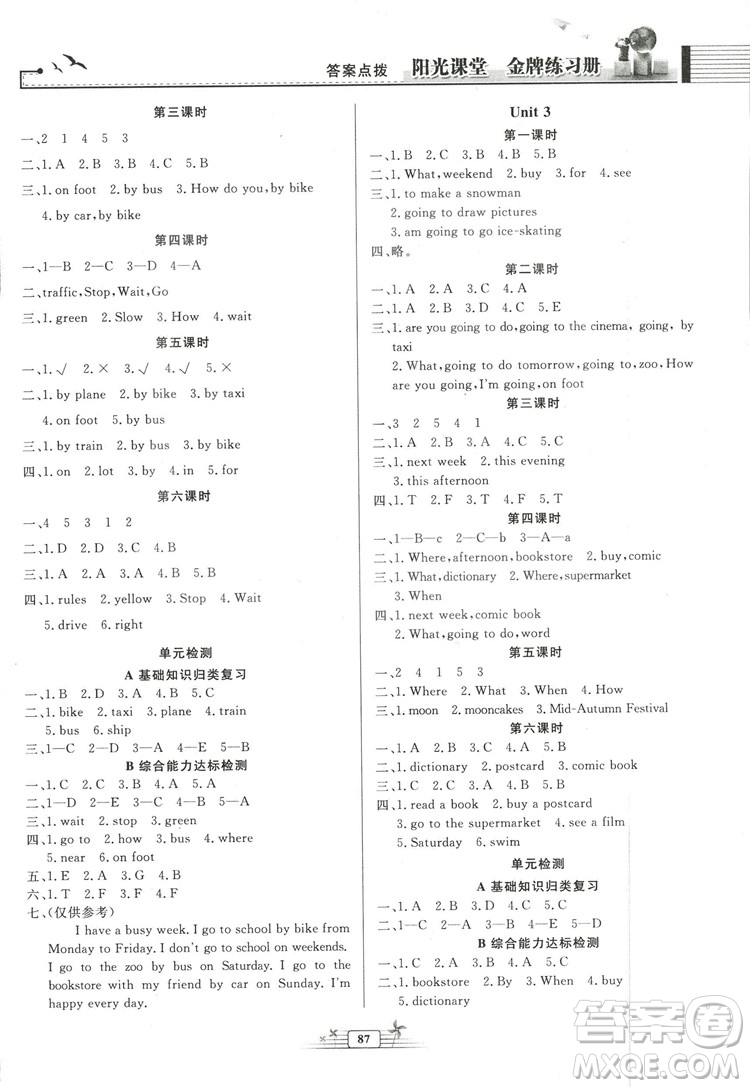 河北專版2018秋陽光課堂金牌練習(xí)冊英語六年級上冊人教版答案