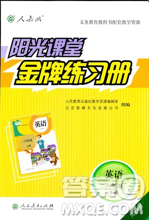 河北專版2018秋陽光課堂金牌練習(xí)冊英語六年級上冊人教版答案