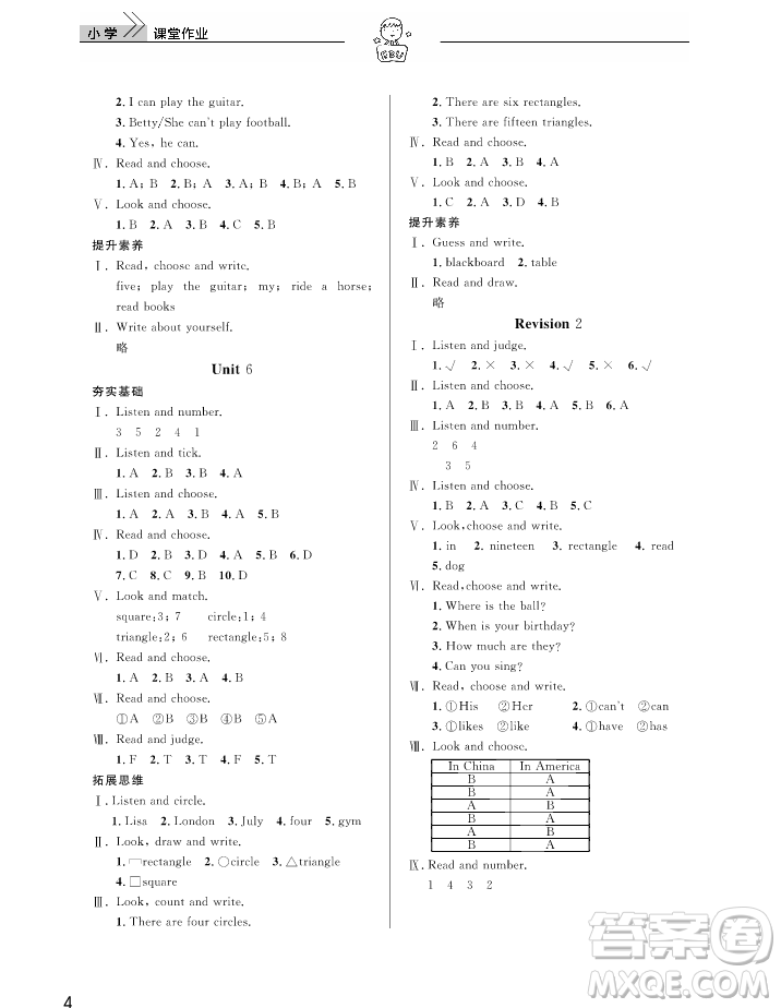 2018天天向上課堂作業(yè)英語4年級(jí)上冊(cè)答案