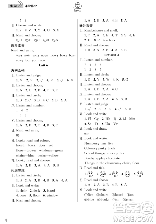 武漢出版社2018天天向上課堂作業(yè)英語3年級上冊答案