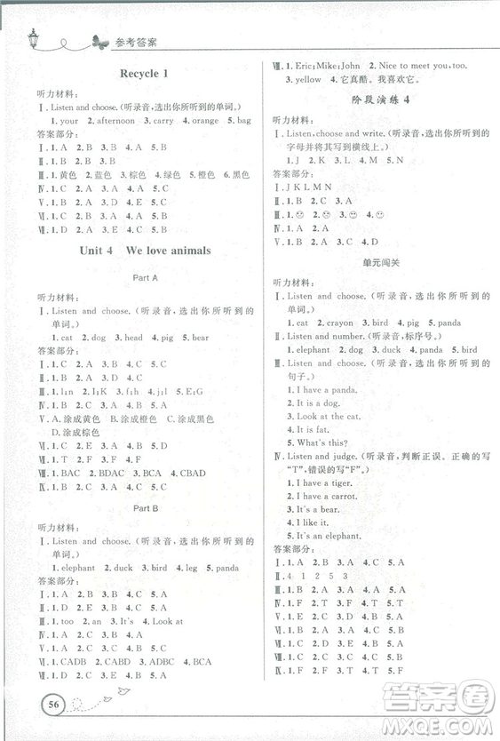 2018小學(xué)同步測控優(yōu)化設(shè)計三年級上冊英語PEP人教版參考答案