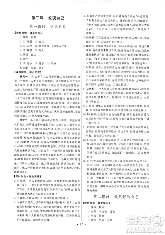 9787107312373道德與法治人教版七年級上冊能力培養(yǎng)與測試天舟文化答案