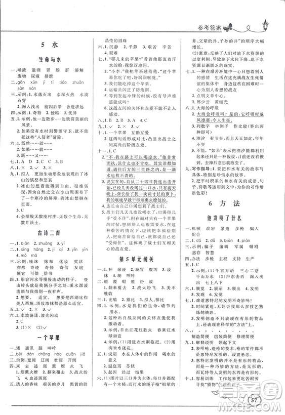 2018秋五年級(jí)上冊(cè)語(yǔ)文同步測(cè)控優(yōu)化設(shè)計(jì)北師大版BS福建專版答案