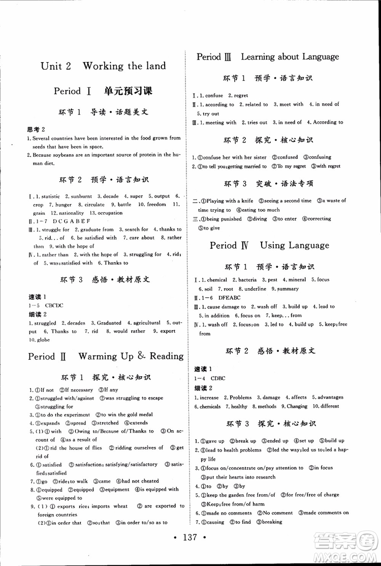 2018新版長江作業(yè)本高中英語必修4參考答案