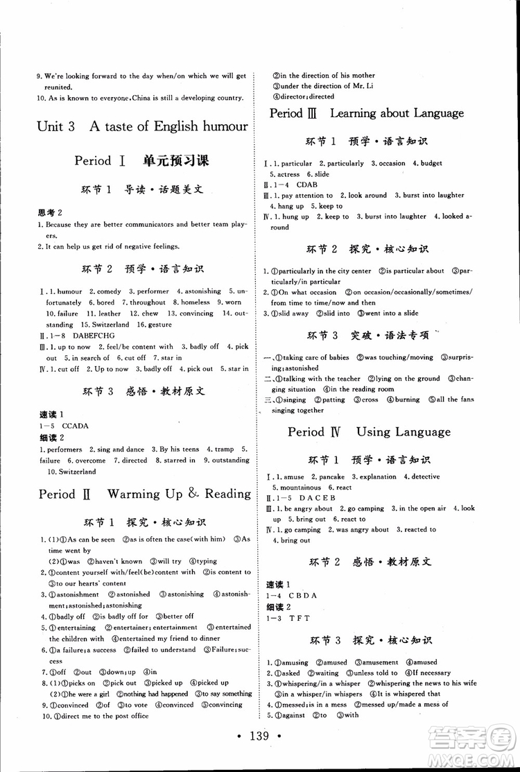 2018新版長江作業(yè)本高中英語必修4參考答案