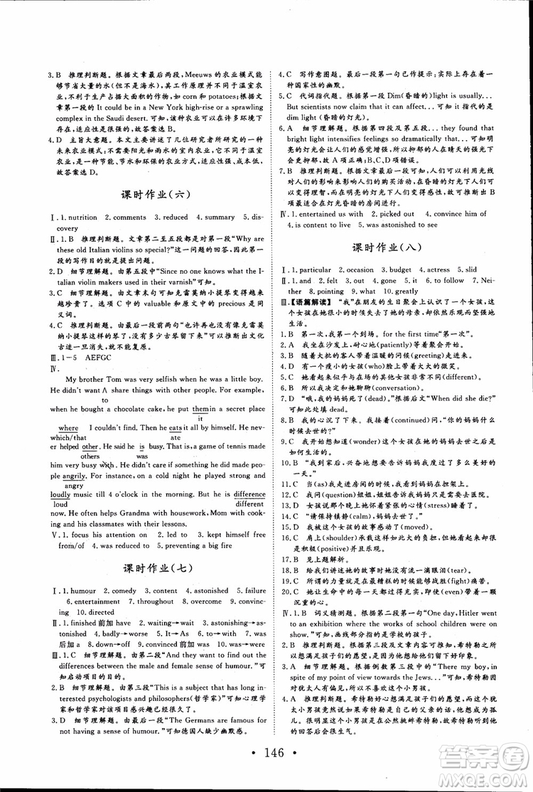 2018新版長江作業(yè)本高中英語必修4參考答案