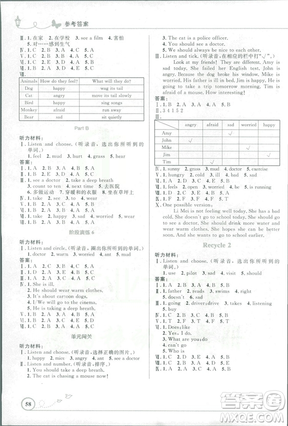 2018優(yōu)化設計六年級上冊英語PEP福建專版人教版答案