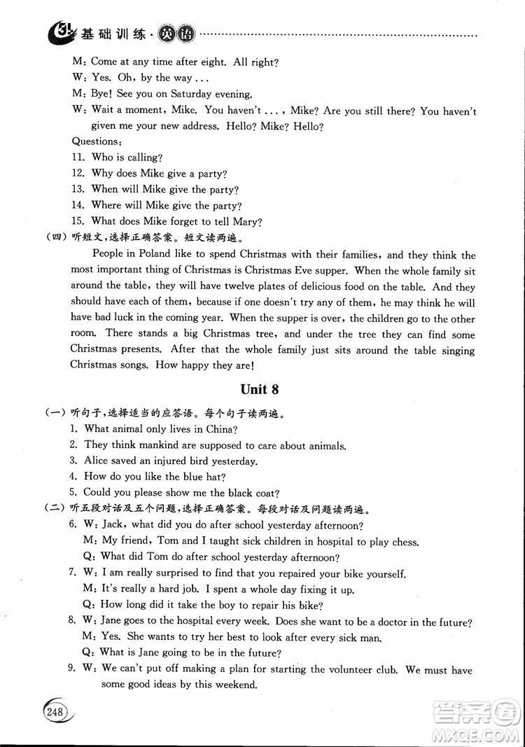 2018年五四制英語(yǔ)九年級(jí)全一冊(cè)初中基礎(chǔ)訓(xùn)練參考答案