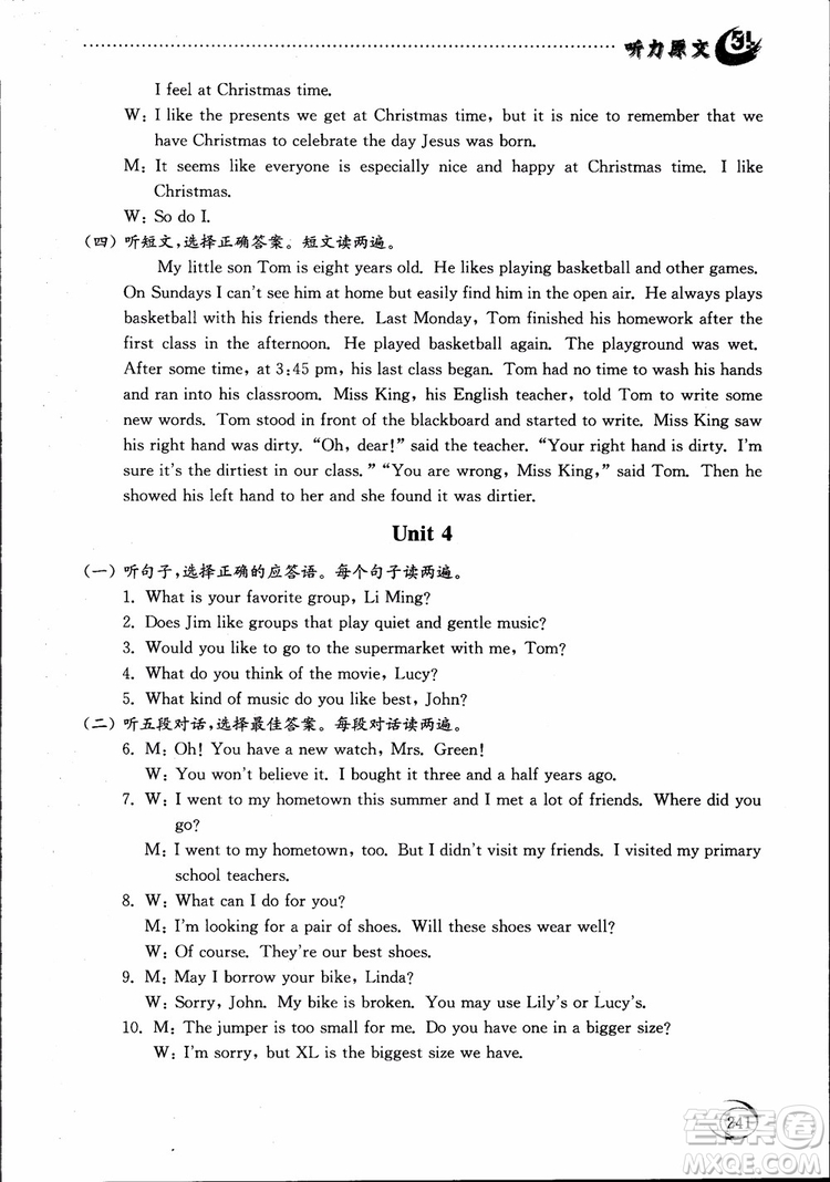 2018年五四制英語(yǔ)九年級(jí)全一冊(cè)初中基礎(chǔ)訓(xùn)練參考答案