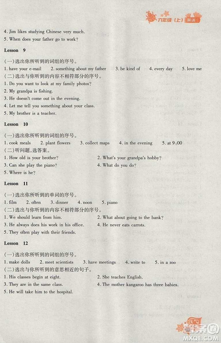 2018秋新教材同步導(dǎo)學(xué)優(yōu)化設(shè)計(jì)課課練英語(yǔ)六年級(jí)上冊(cè)人教版參考答案