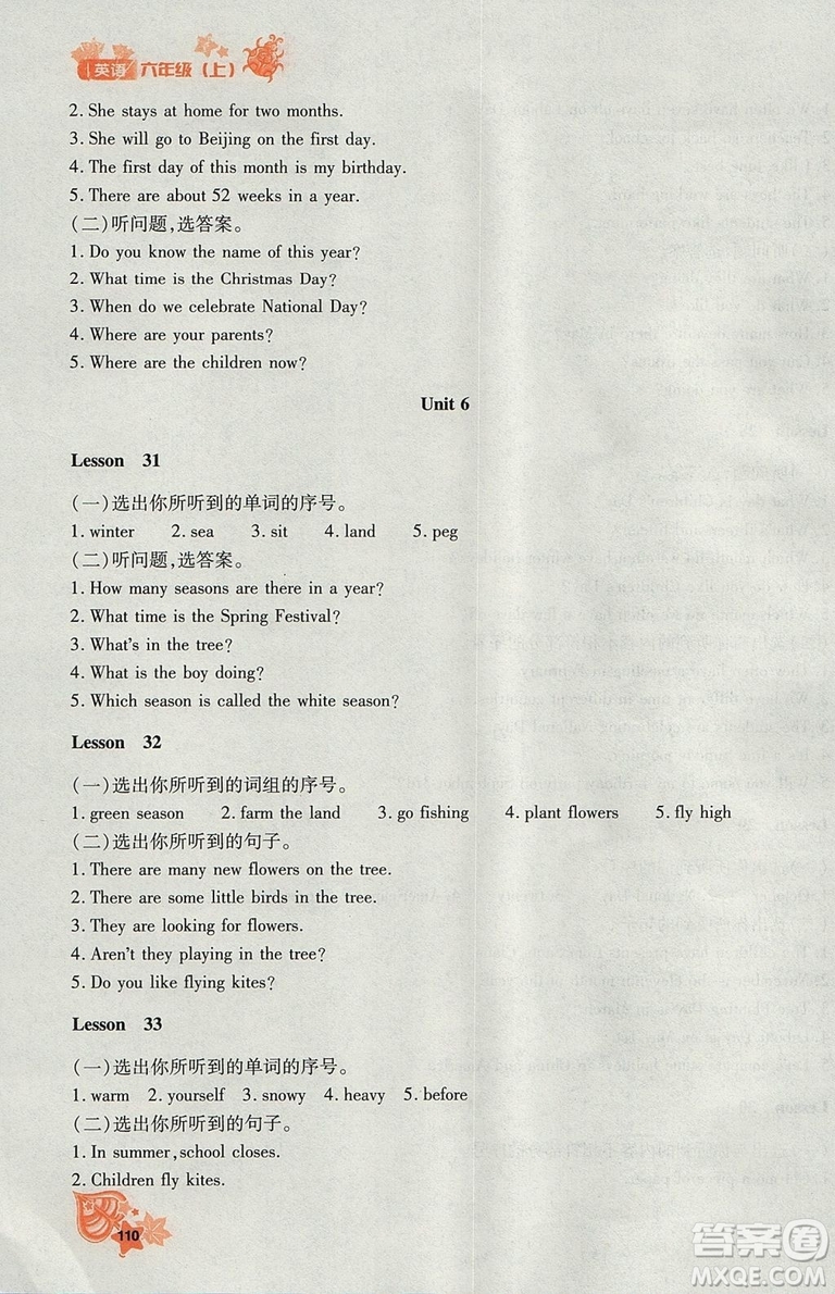 2018秋新教材同步導(dǎo)學(xué)優(yōu)化設(shè)計(jì)課課練英語(yǔ)六年級(jí)上冊(cè)人教版參考答案