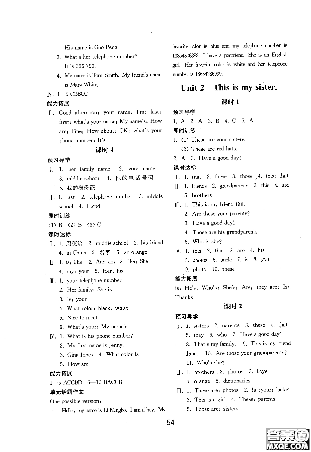 2018年初中基礎(chǔ)訓(xùn)練新目標(biāo)七年級上英語人教版參考答案