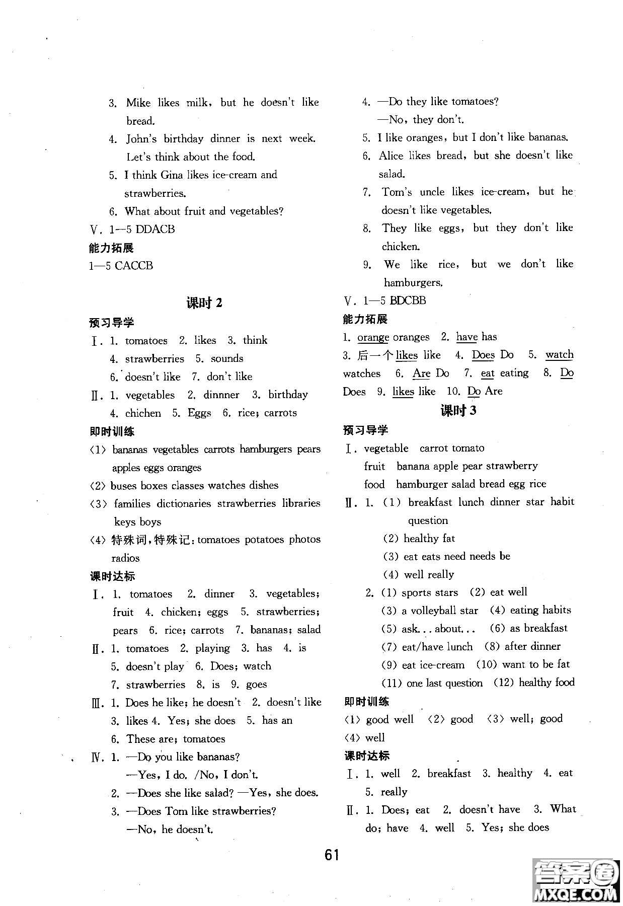 2018年初中基礎(chǔ)訓(xùn)練新目標(biāo)七年級上英語人教版參考答案