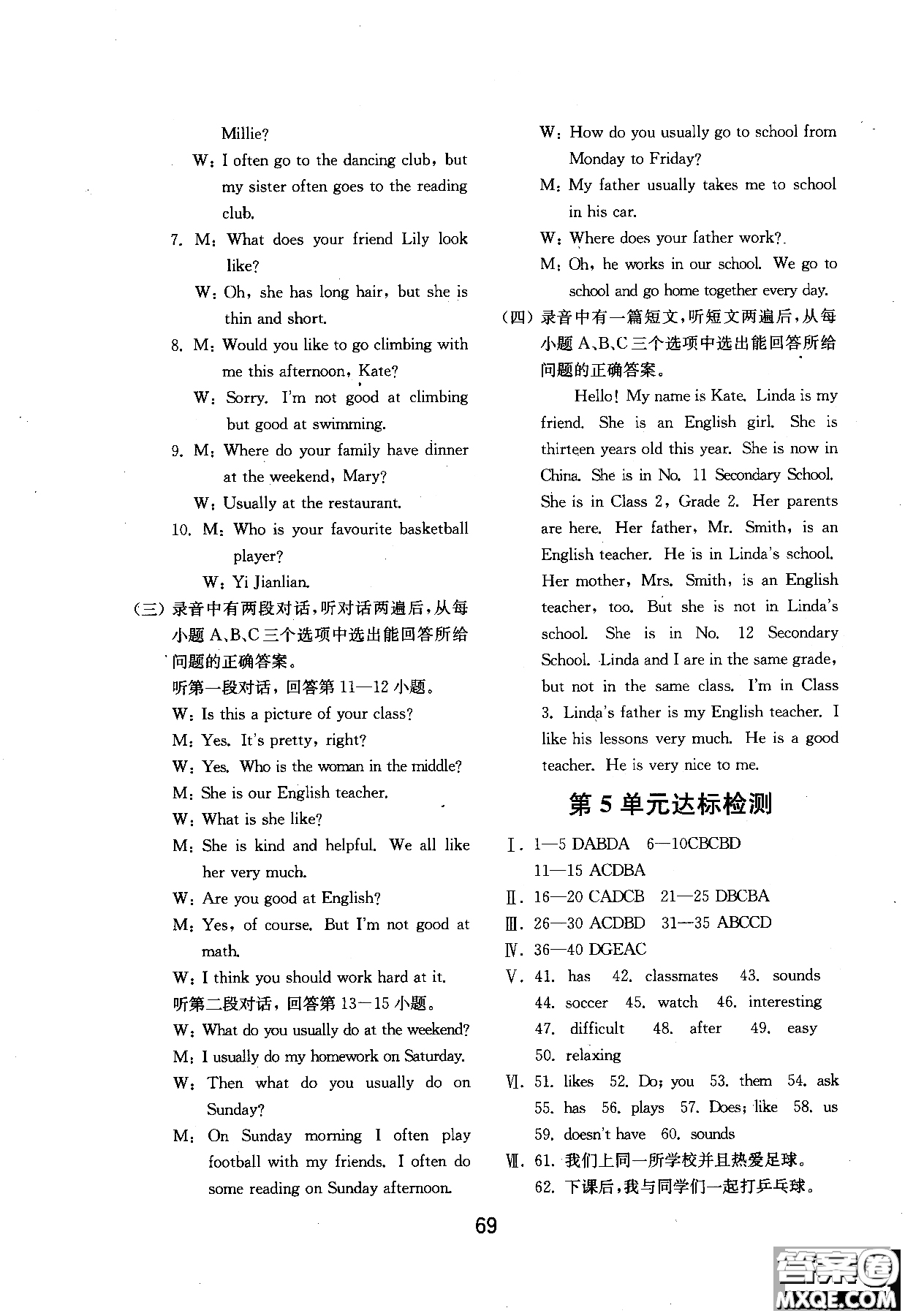 2018年初中基礎(chǔ)訓(xùn)練新目標(biāo)七年級上英語人教版參考答案