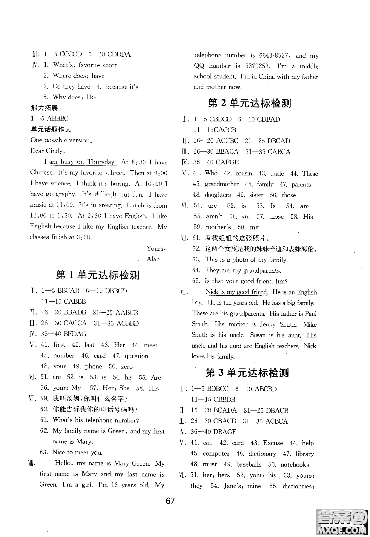 2018年初中基礎(chǔ)訓(xùn)練新目標(biāo)七年級上英語人教版參考答案