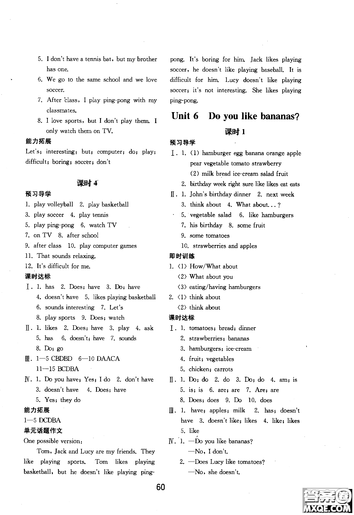 2018年初中基礎(chǔ)訓(xùn)練新目標(biāo)七年級上英語人教版參考答案