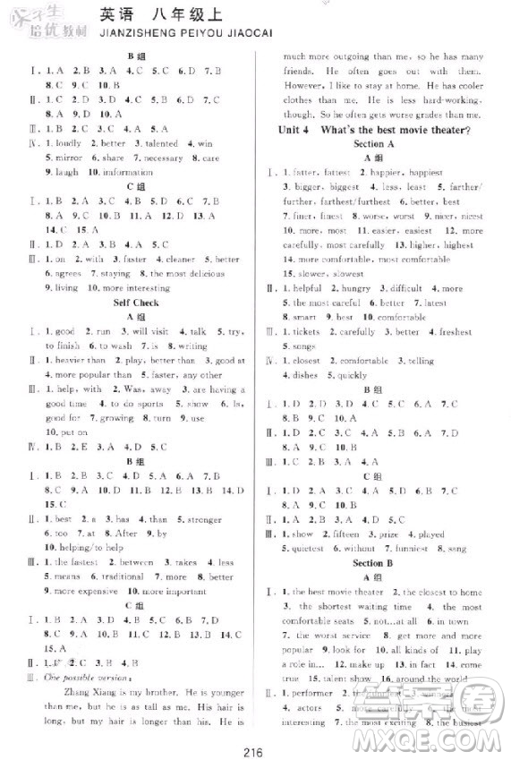 2018尖子生培優(yōu)教材八年級(jí)英語(yǔ)上冊(cè)人教版雙色版參考答案