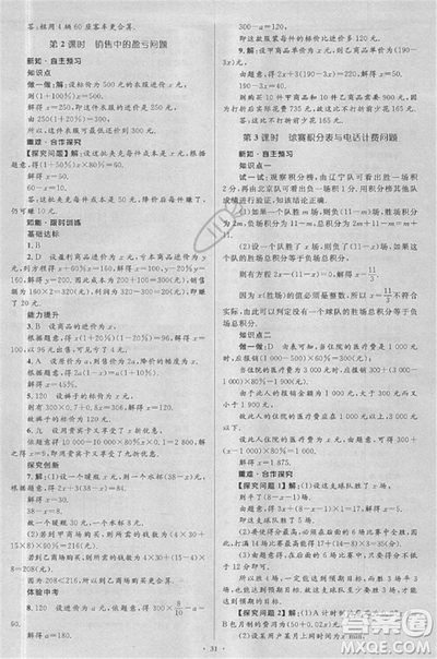 2018年人教版新課標學(xué)習(xí)目標與檢測七年級數(shù)學(xué)上冊答案