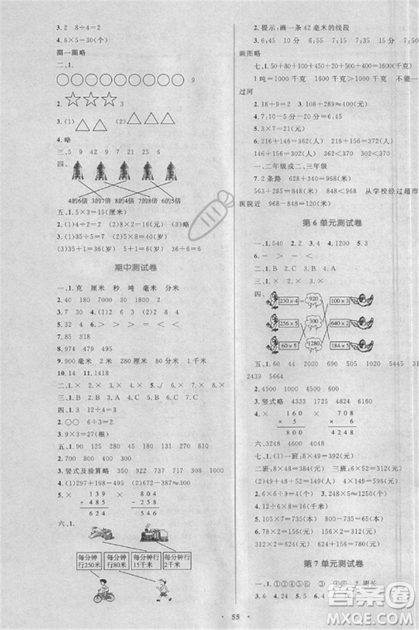 2018年新課標學習目標與檢測3年級數(shù)學上冊人教版答案