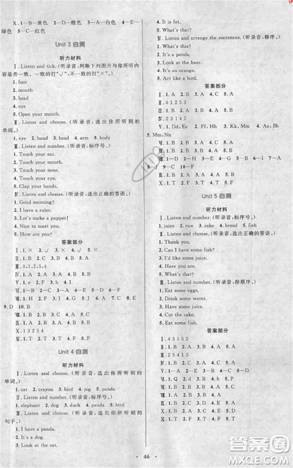 2018年新課標(biāo)學(xué)習(xí)目標(biāo)與檢測(cè)三年級(jí)英語上冊(cè)人教版答案