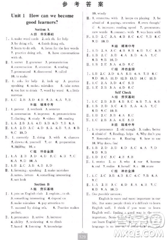 2018新版尖子生培優(yōu)教材九年級(jí)英語(yǔ)全一冊(cè)A版人教版參考答案