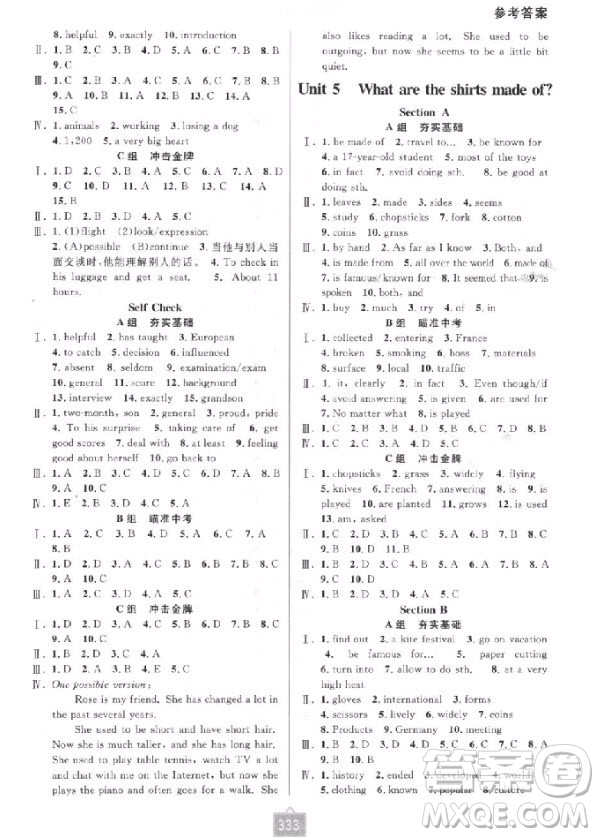 2018新版尖子生培優(yōu)教材九年級(jí)英語(yǔ)全一冊(cè)A版人教版參考答案