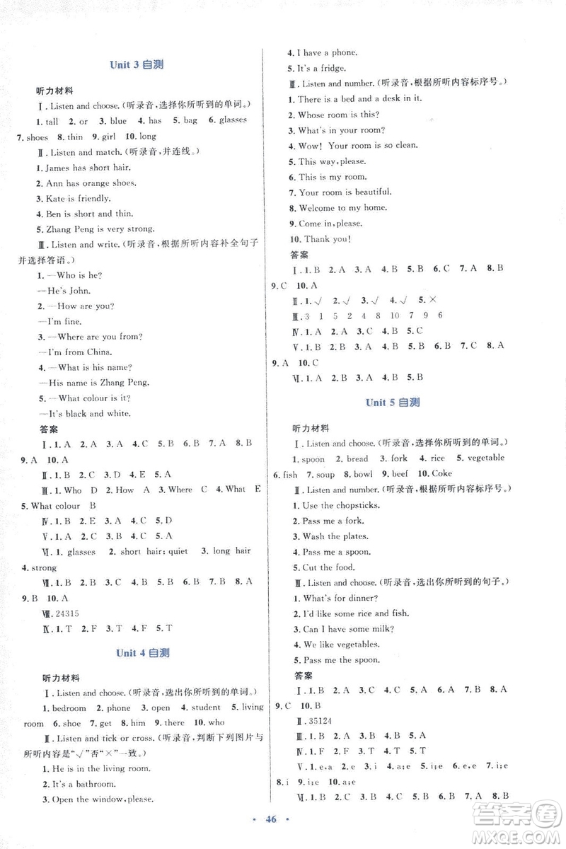 2018年新課標(biāo)學(xué)習(xí)目標(biāo)與檢測(cè)四年級(jí)英語(yǔ)上冊(cè)人教版答案