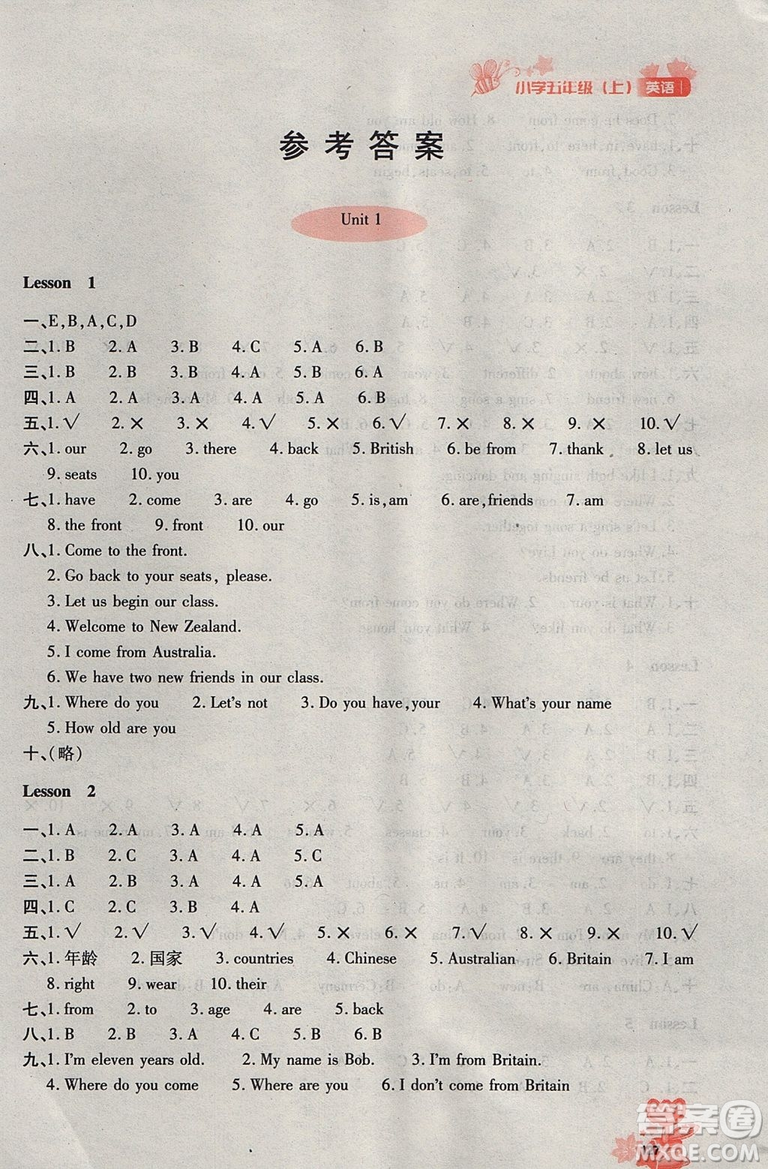 2018年秋優(yōu)化設(shè)計(jì)課課練五年級(jí)英語(yǔ)上冊(cè)人教精通版答案