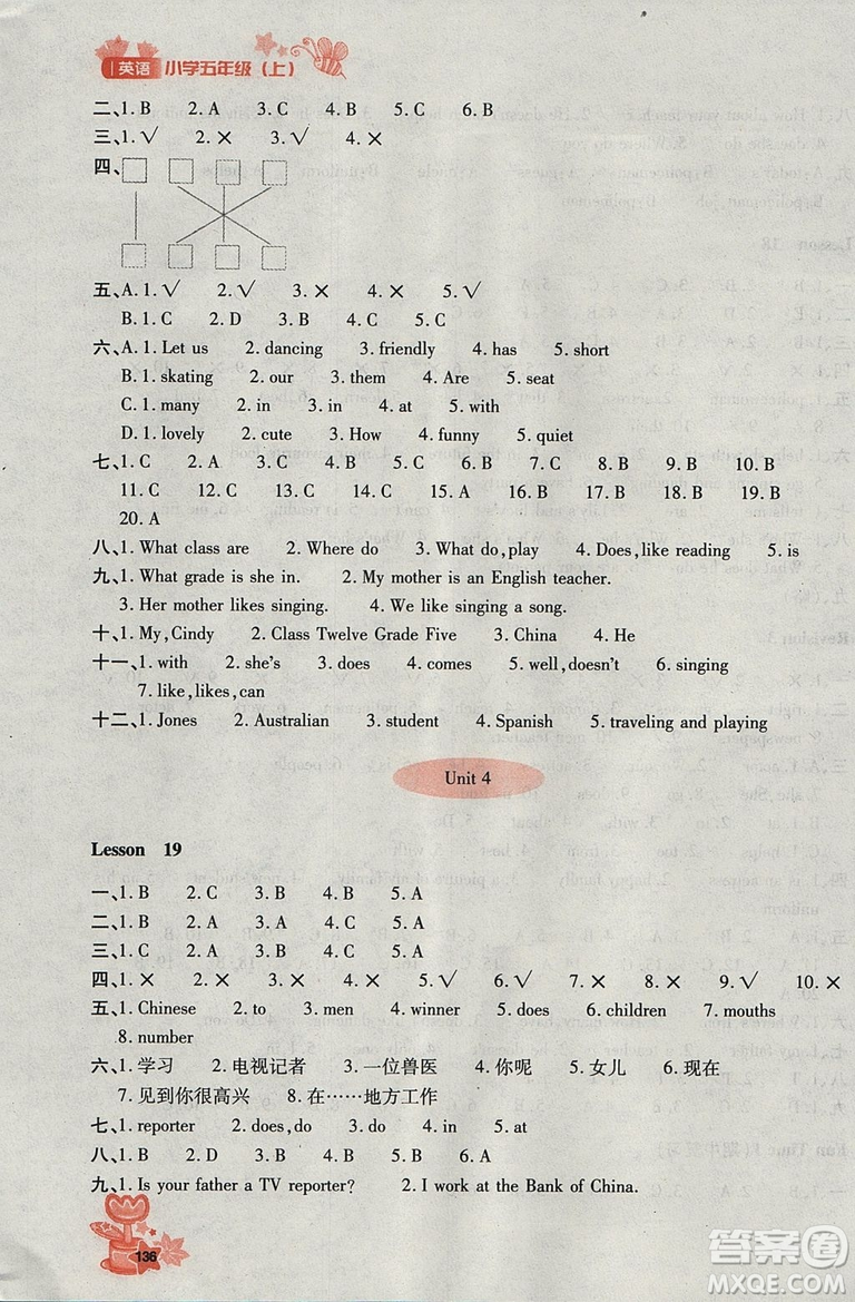 2018年秋優(yōu)化設(shè)計(jì)課課練五年級(jí)英語(yǔ)上冊(cè)人教精通版答案