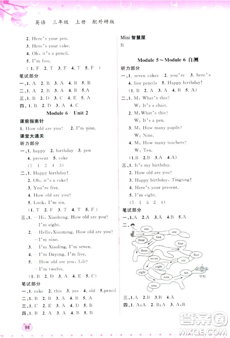 2018外研版新課程學(xué)習(xí)與測評同步學(xué)習(xí)英語三年級上冊參考答案