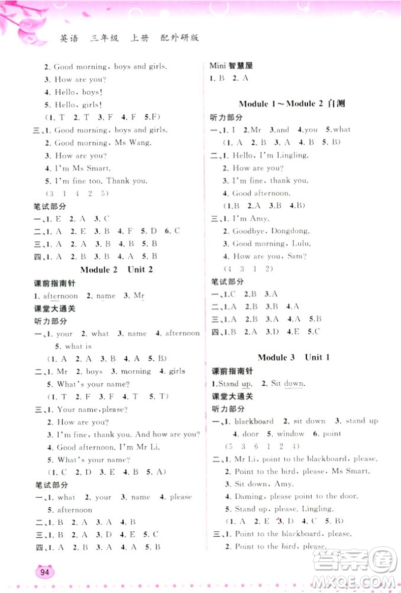 2018外研版新課程學(xué)習(xí)與測評同步學(xué)習(xí)英語三年級上冊參考答案