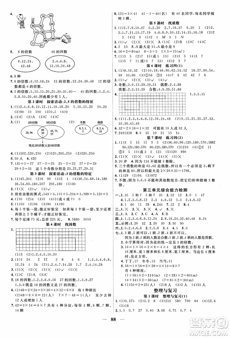 2018年陽(yáng)光同學(xué)課時(shí)優(yōu)化作業(yè)本五年級(jí)上數(shù)學(xué)北師大版BS參考答案