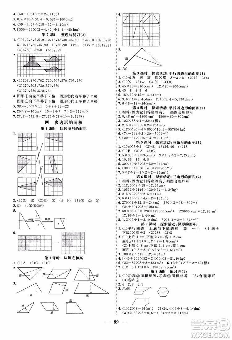 2018年陽(yáng)光同學(xué)課時(shí)優(yōu)化作業(yè)本五年級(jí)上數(shù)學(xué)北師大版BS參考答案