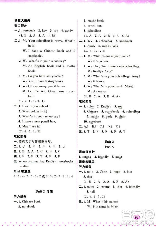 2018人教版新課程學習與測評英語四年級上冊參考答案