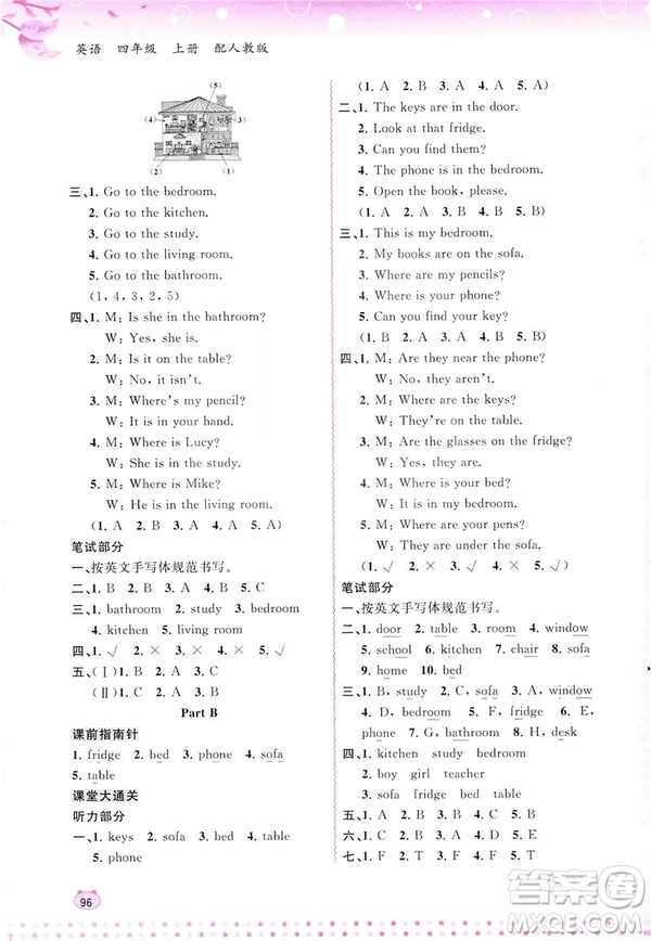 2018人教版新課程學習與測評英語四年級上冊參考答案