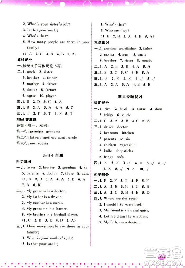 2018人教版新課程學習與測評英語四年級上冊參考答案