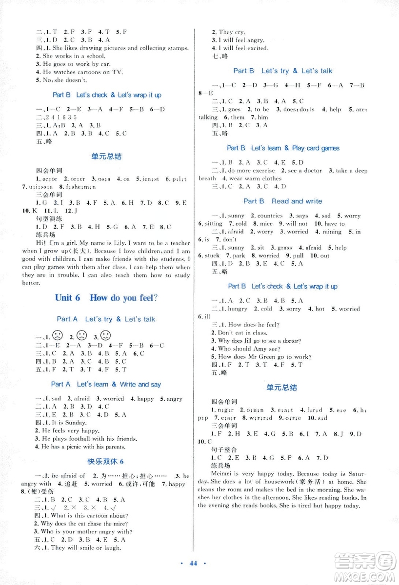 2018年新課標(biāo)小學(xué)同步學(xué)習(xí)目標(biāo)與檢測六年級英語上冊人教版答案