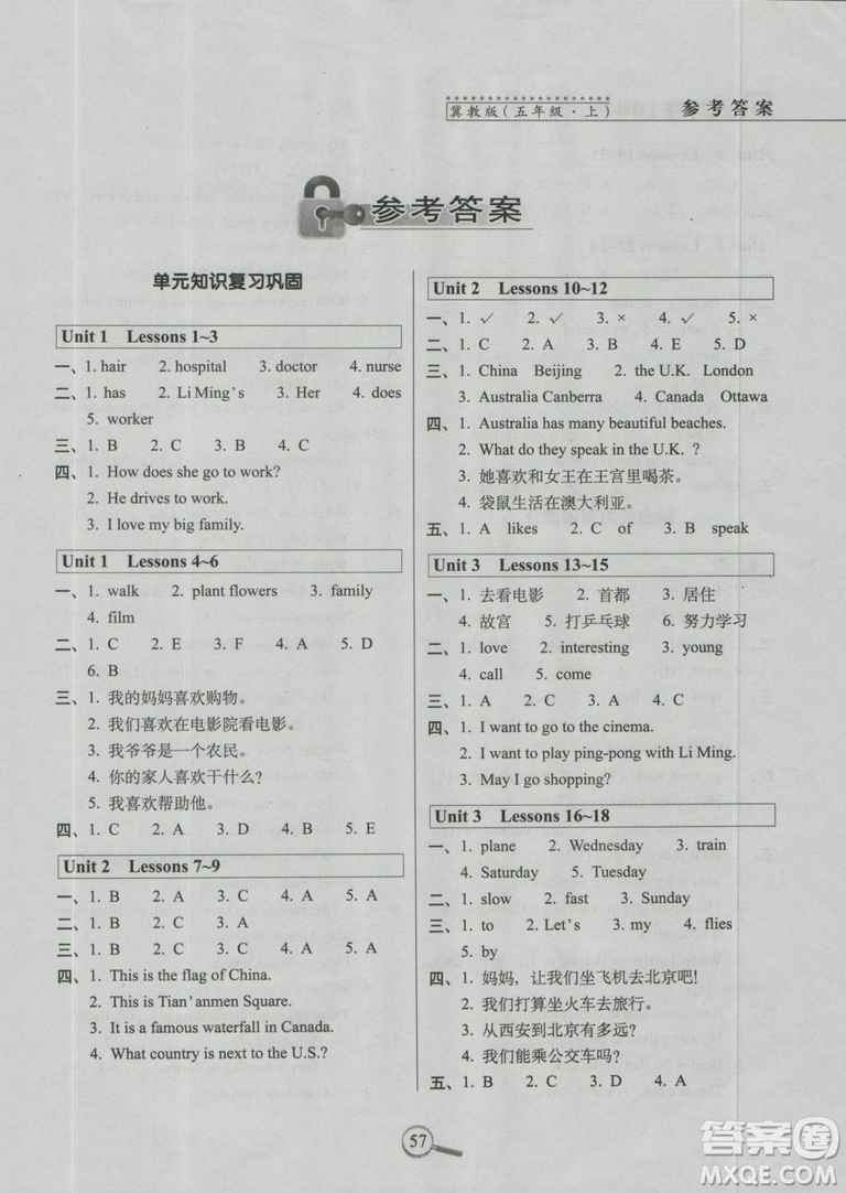 2018冀教版15天巧奪100分英語五年級上冊參考答案