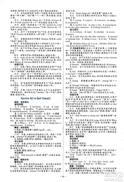 2018人教版新課標初中同步學(xué)習(xí)目標與檢測八年級英語上冊參考答案