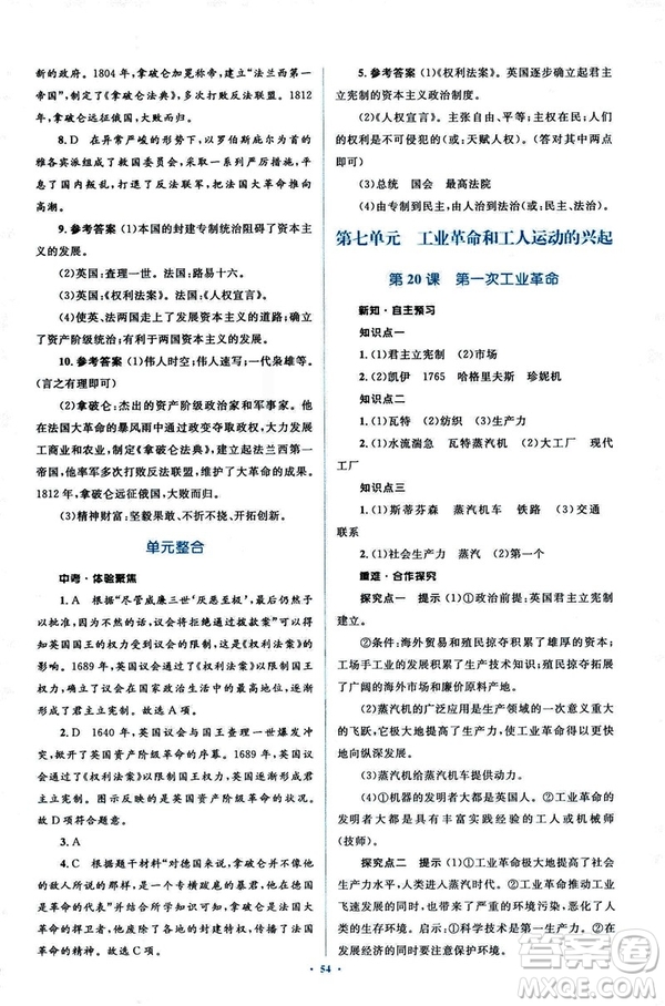 2018新課標(biāo)人教版初中同步學(xué)習(xí)目標(biāo)與檢測(cè)九年級(jí)歷史全一冊(cè)參考答案