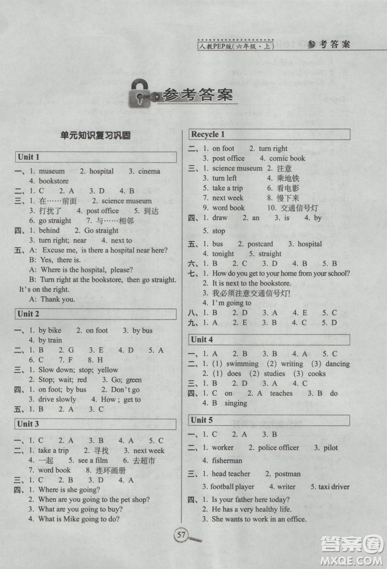 2018秋15天巧奪100分六年級(jí)英語(yǔ)上冊(cè)人教版PEP參考答案