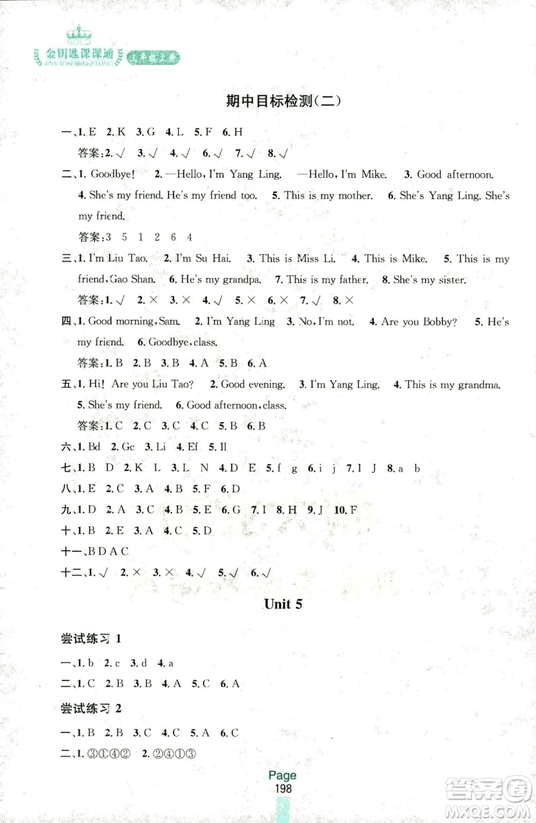 2018三年級上冊英語江蘇版金鑰匙課課通參考答案