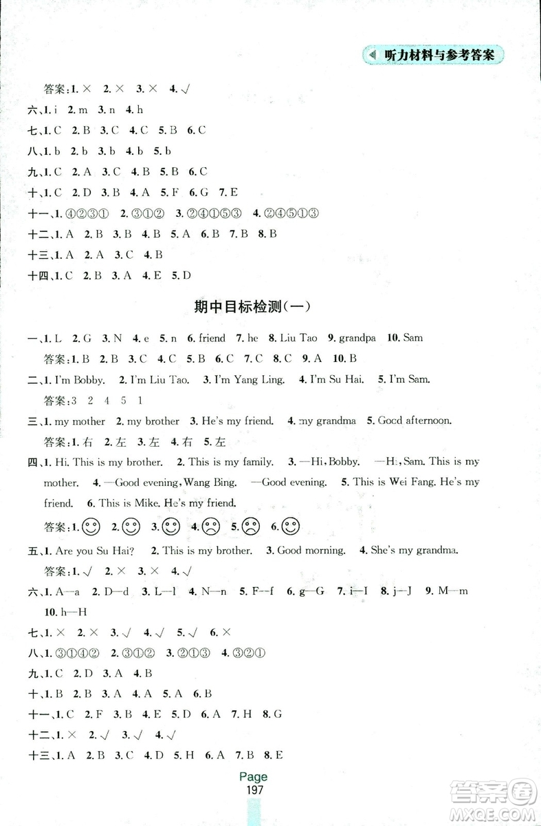 2018三年級上冊英語江蘇版金鑰匙課課通參考答案