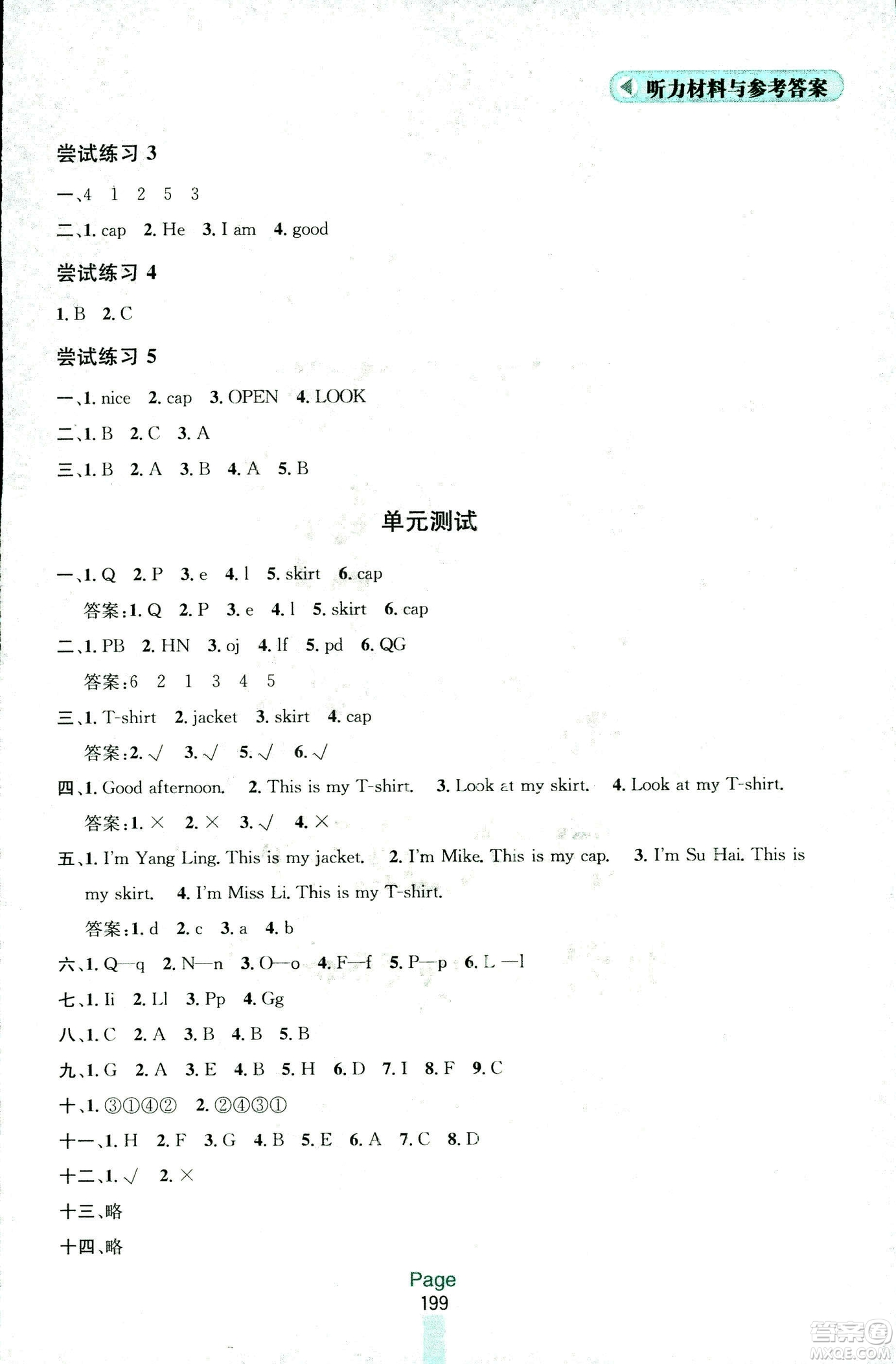 2018三年級上冊英語江蘇版金鑰匙課課通參考答案