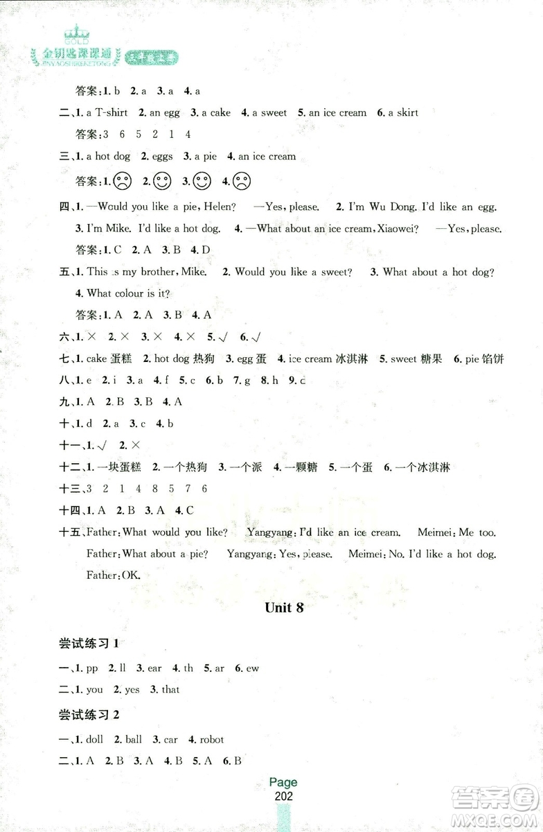 2018三年級上冊英語江蘇版金鑰匙課課通參考答案